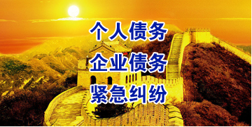 宜都要账公司