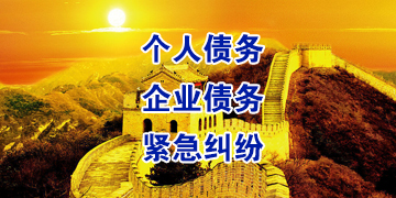 宜都追债公司